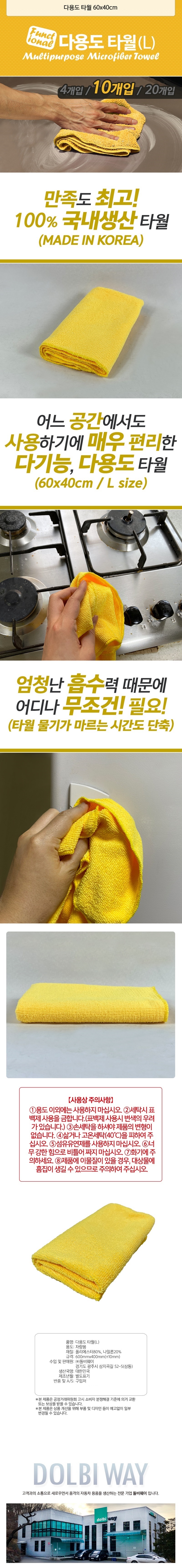 multipurpose%20towel%2010EA.jpg