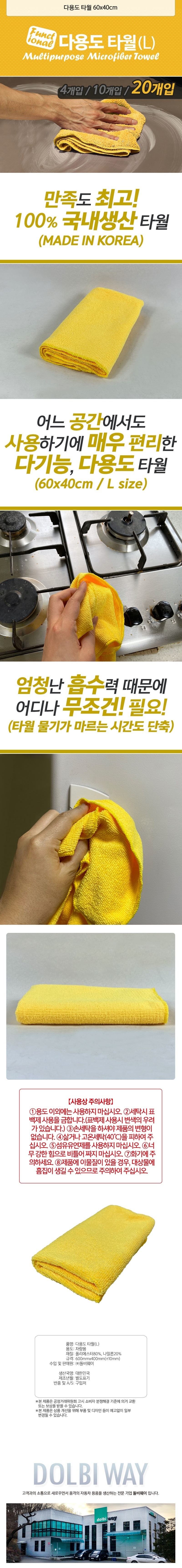 multipurpose%20towel%2020EA.jpg