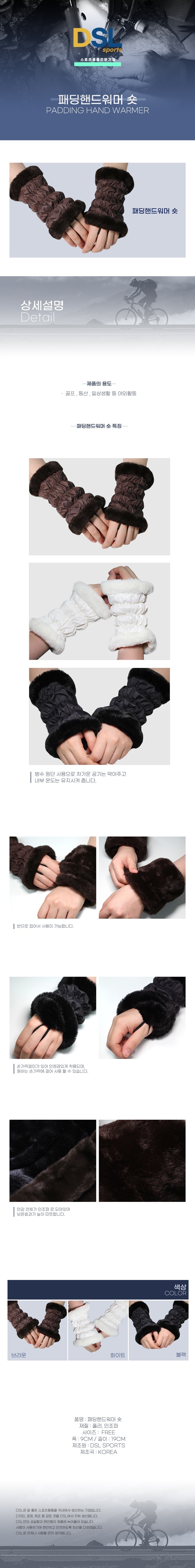 padding%20hand%20warmer.jpg