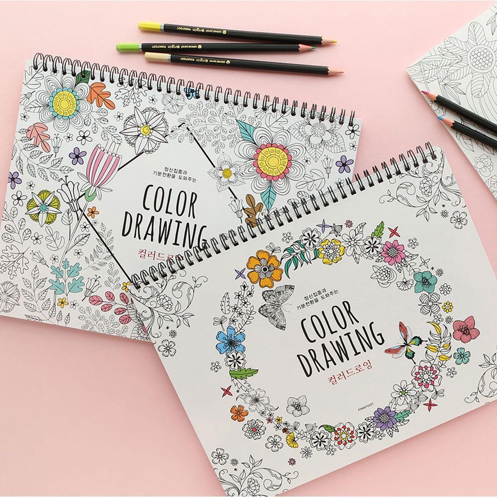 스케치북 컬러드로잉 꽃그림  도안 직장인 취미생활 3개 드로잉북