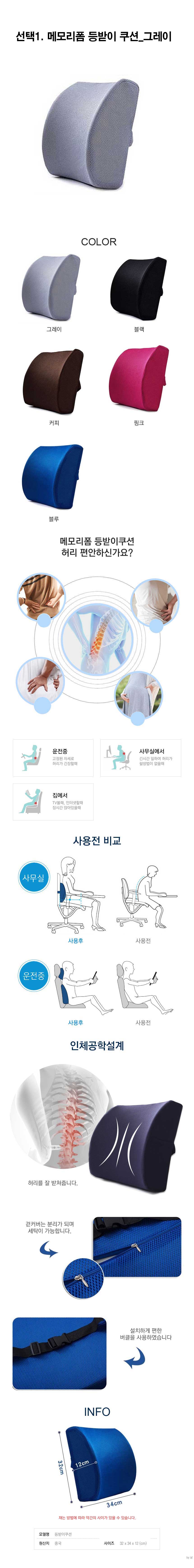 예쁜큐션,등받이쿠션,예쁜쿠션,사무실등받이쿠션,차량용등받이쿠션,허리등받이쿠션,의자쿠션,등쿠션,의자허리쿠션,바른자세쿠션,차등받이쿠션,등배개,사무실의자등받이쿠션,사무실의자허리받침대,의자등쿠션,허리쿠션,허리엔,의자등받이,쿠션종류,둥근쿠션,거실등받이쿠션