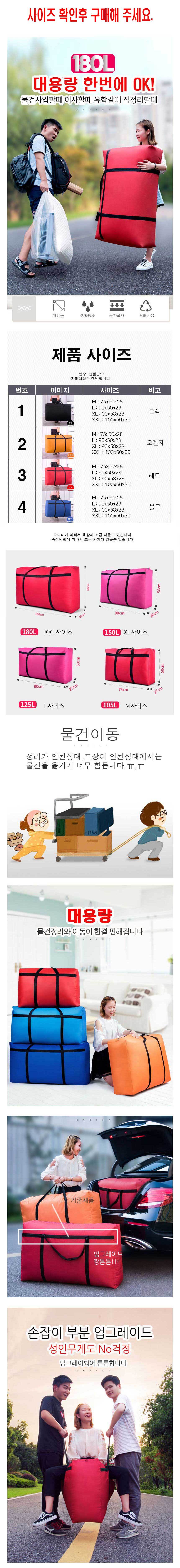 빅사이즈가방,짐가방,이사가방,판촉물가방,보따리가방,동대문사입가방,대형이불가방,이불보따리,대형짐가방,특대형이불가방,대형보따리,사입가방특대,큰보따리,큰이불가방,큰이불가방특대,큰이불가방검정,동대문사입가방대형,다용도사입가방,남대문시장동대문시장,이불여행짐대형,특대형이민가방,이민가방,이불가방,사입가방