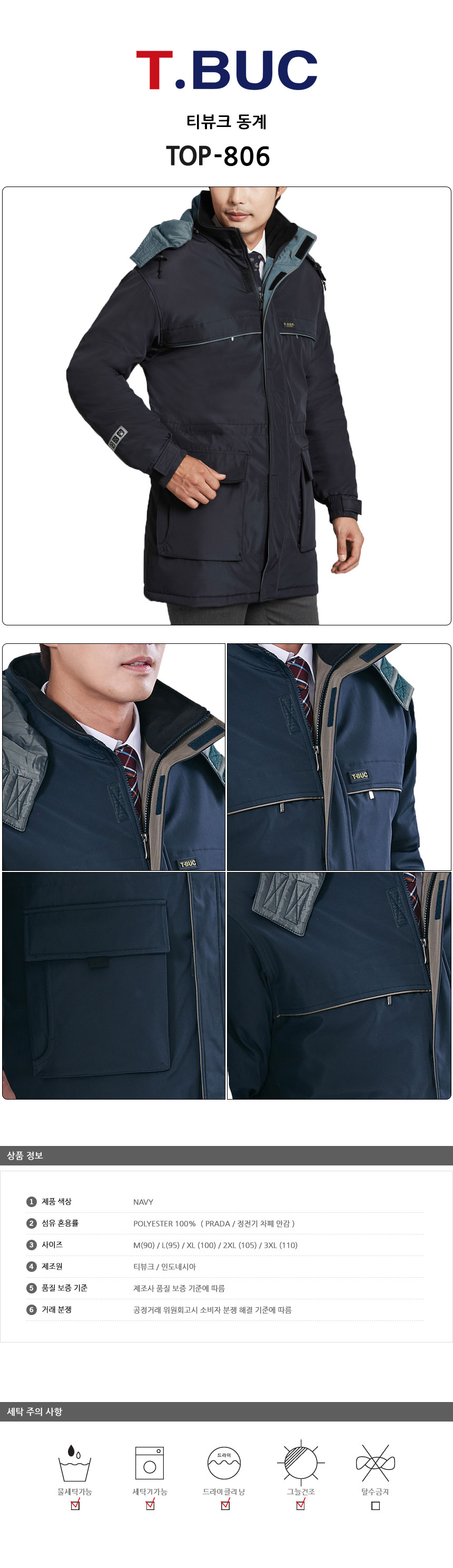 tbuc jacket price