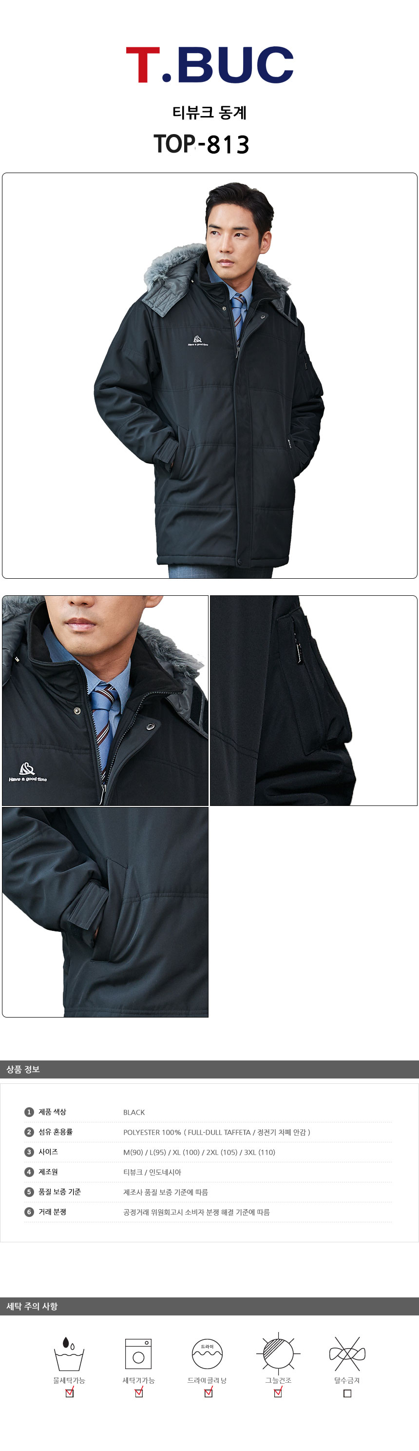 tbuc jacket price