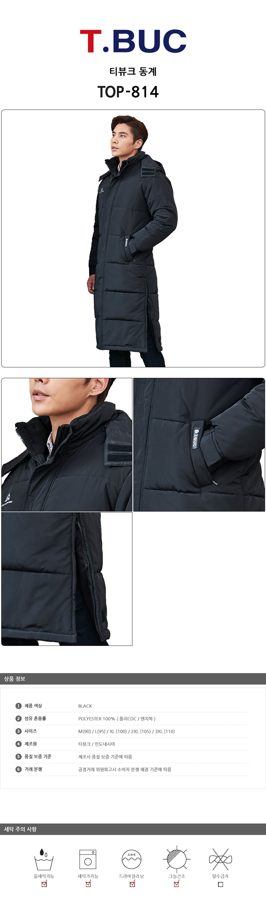 tbuc jacket price