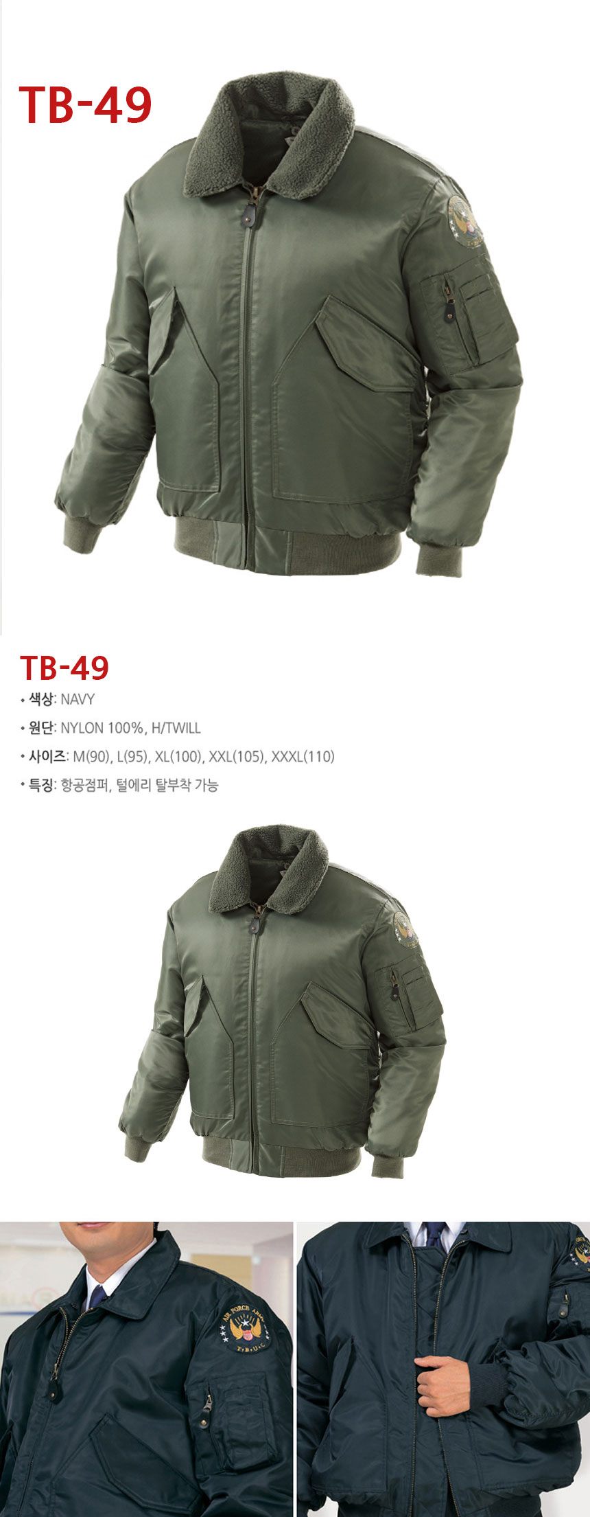 tbuc jacket price