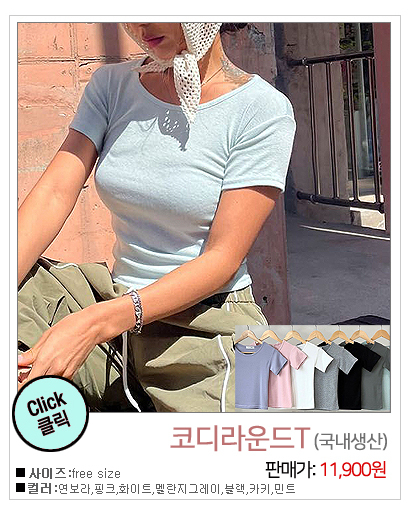 이미지를 클릭하시면 해당상품이 나와요