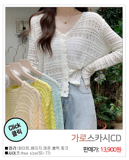 이미지를 클릭하시면 해당상품이 나와요