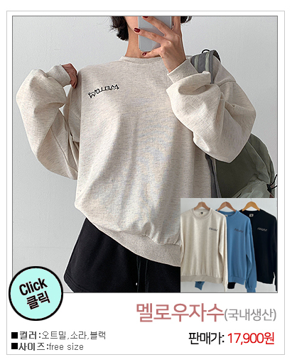 이미지를 클릭하시면 해당상품이 나와요