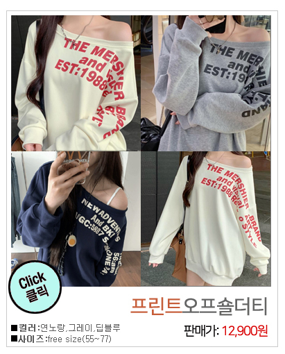 이미지를 클릭하시면 해당상품이 나와요
