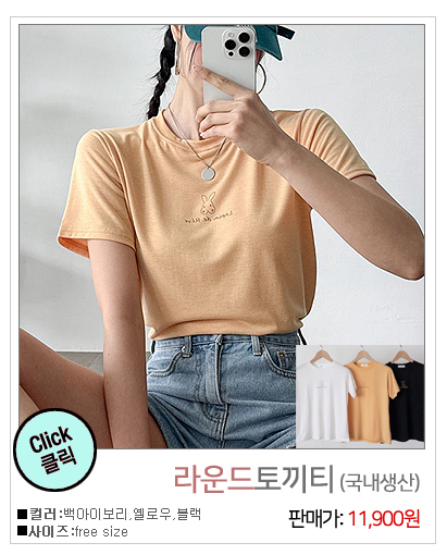 이미지를 클릭하시면 해당상품이 나와요
