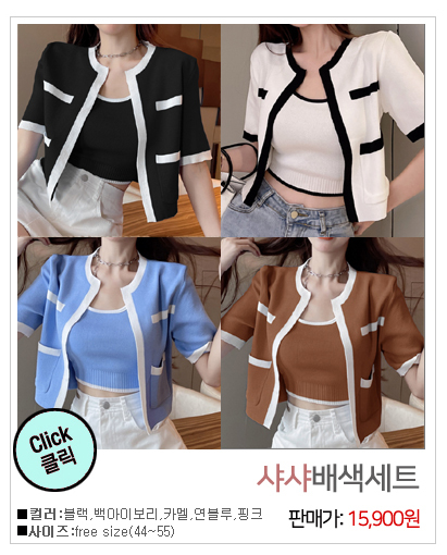이미지를 클릭하시면 해당상품이 나와요
