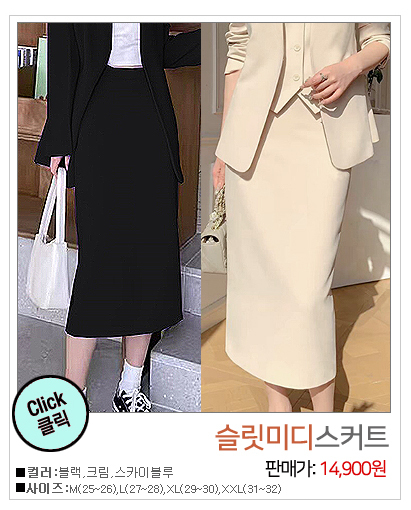 이미지를 클릭하시면 해당상품이 나와요