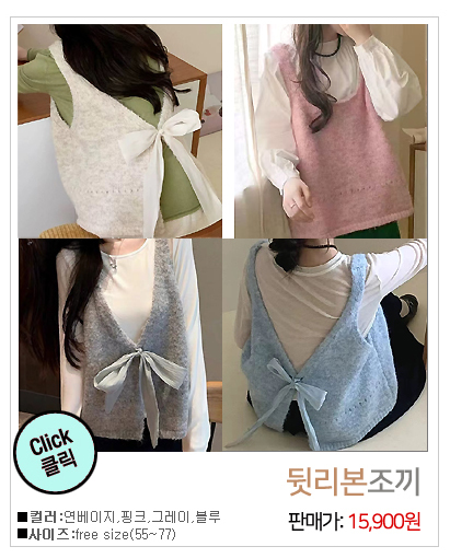 이미지를 클릭하시면 해당상품이 나와요