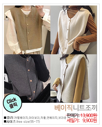 이미지를 클릭하시면 해당상품이 나와요