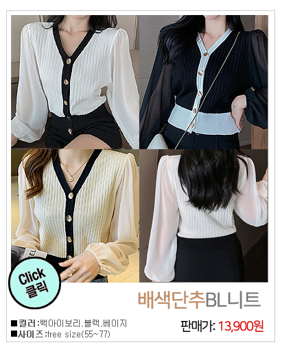 이미지를 클릭하시면 해당상품이 나와요