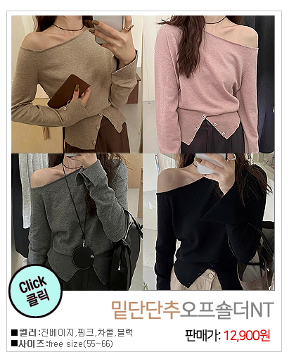 이미지를 클릭하시면 해당상품이 나와요