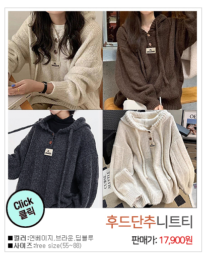 이미지를 클릭하시면 해당상품이 나와요