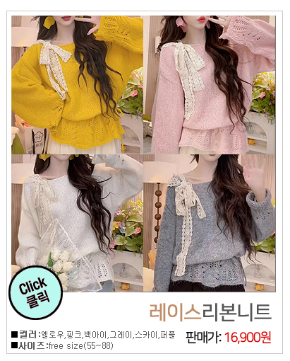 이미지를 클릭하시면 해당상품이 나와요