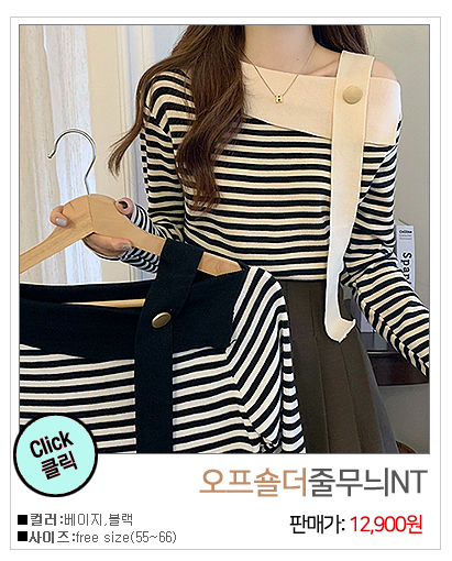 이미지를 클릭하시면 해당상품이 나와요