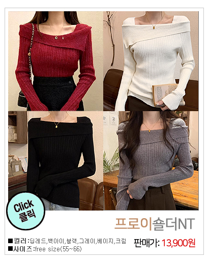 이미지를 클릭하시면 해당상품이 나와요