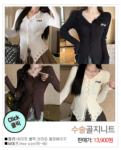 이미지를 클릭하시면 해당상품이 나와요