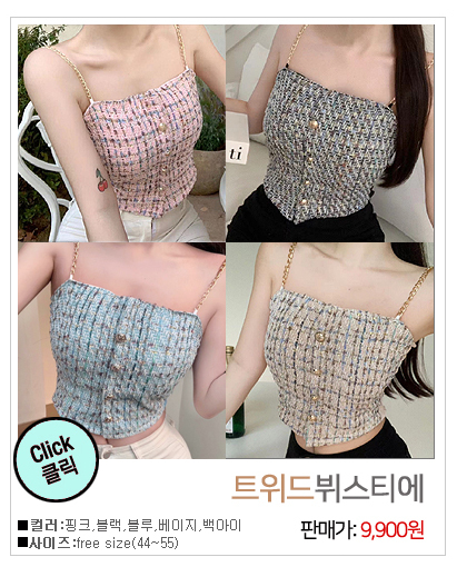 이미지를 클릭하시면 해당상품이 나와요