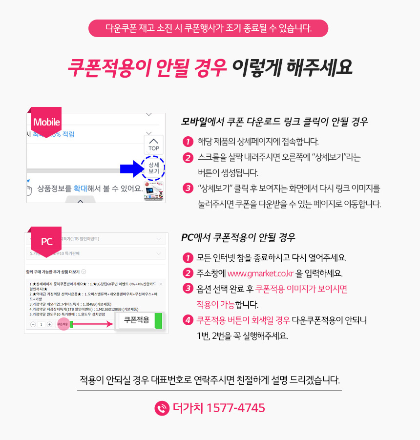 쿠폰적용방법