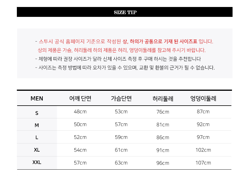 Stussy 후드 discount 사이즈