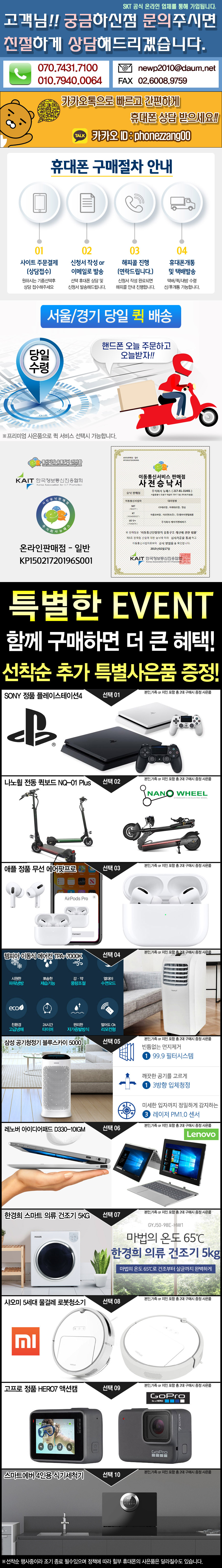 삼성전자 갤럭시 노트20 5g 256gb Skt 기기변경 최저가 쇼핑 정보 에누리가격비교