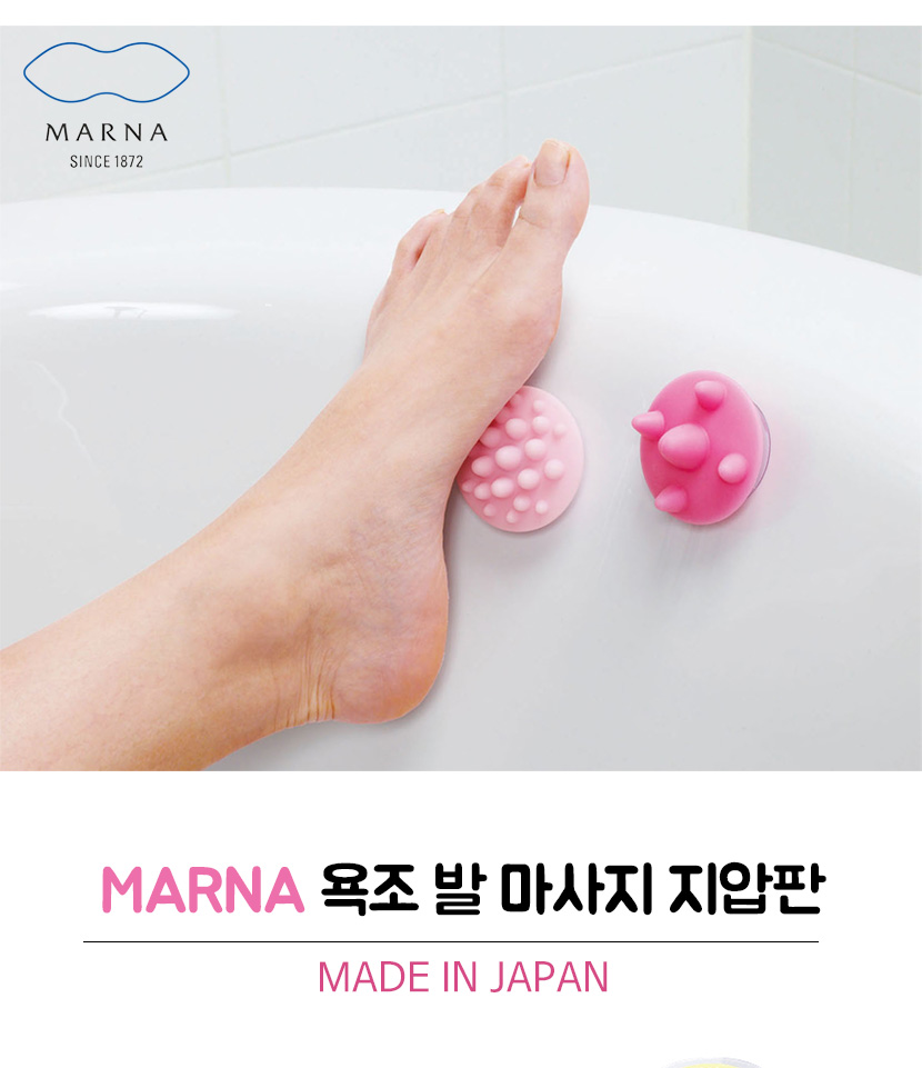 마나 욕실 발 지압 마사지 21,300원 - 마나 생활/주방, 욕실용품, 세안/목욕, 반신욕조 바보사랑 마나 욕실 발 지압 마사지 21,300원 - 마나 생활/주방, 욕실용품, 세안/목욕, 반신욕조 바보사랑