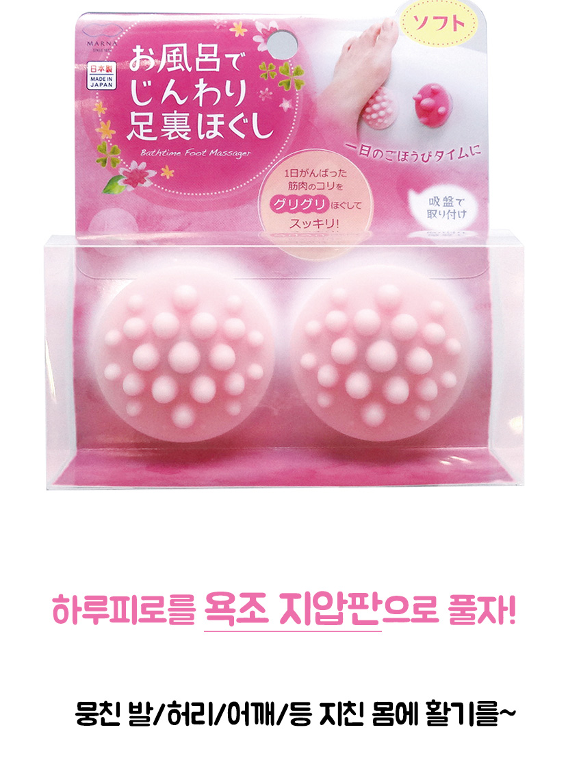 마나 욕실 발 지압 마사지 21,300원 - 마나 생활/주방, 욕실용품, 세안/목욕, 반신욕조 바보사랑 마나 욕실 발 지압 마사지 21,300원 - 마나 생활/주방, 욕실용품, 세안/목욕, 반신욕조 바보사랑