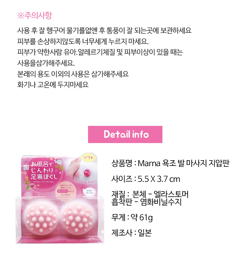 마나 욕실 발 지압 마사지 21,300원 - 마나 생활/주방, 욕실용품, 세안/목욕, 반신욕조 바보사랑 마나 욕실 발 지압 마사지 21,300원 - 마나 생활/주방, 욕실용품, 세안/목욕, 반신욕조 바보사랑