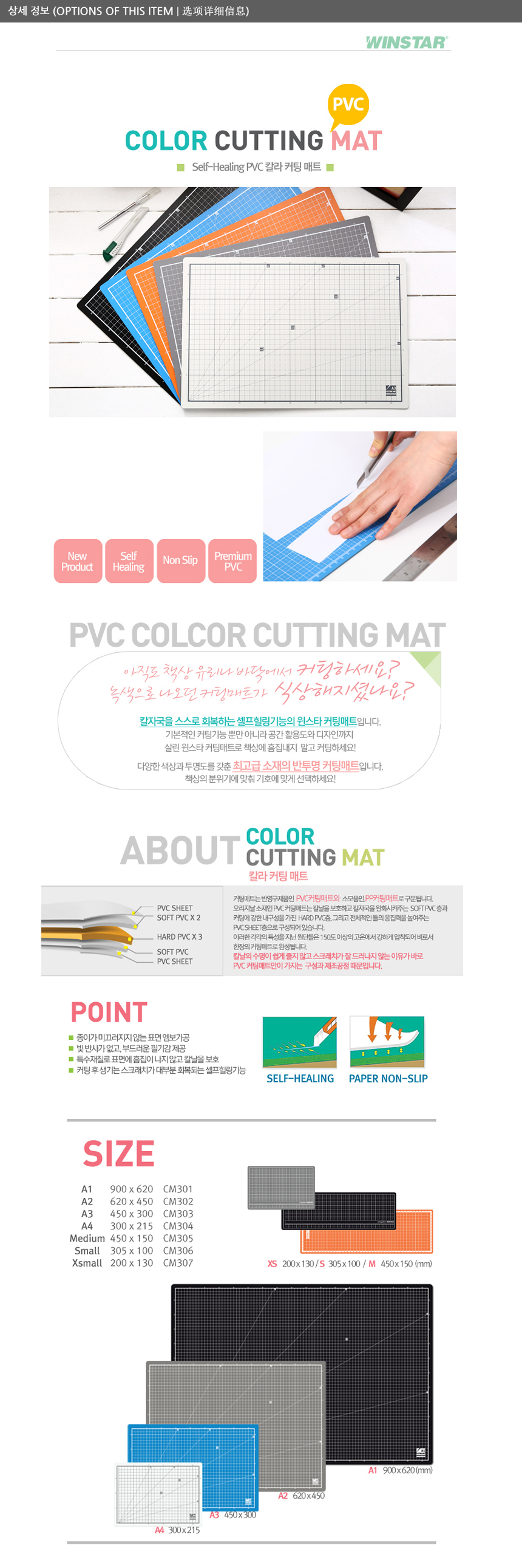 winstar_colorcutting_mat_1.jpg