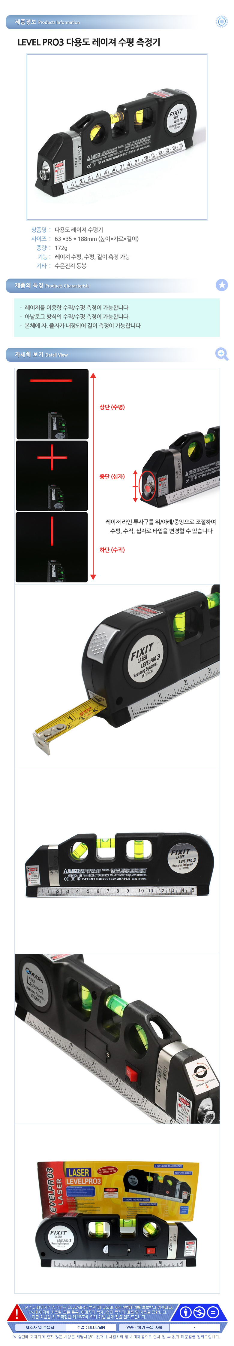 fixit laser level pro 3 instruction manual