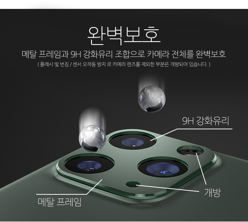 아이폰12 프로 맥스 메탈커버 렌즈 보호필름 10,900원 - 더조은셀러 디지털, 모바일 액세서리, 보호필름, 애플 바보사랑 아이폰12 프로 맥스 메탈커버 렌즈 보호필름 10,900원 - 더조은셀러 디지털, 모바일 액세서리, 보호필름, 애플 바보사랑