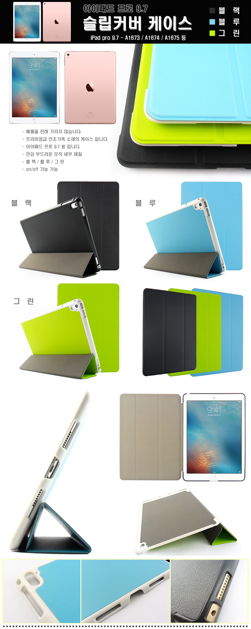 NEW iPad Cases iPad Case 2017 9.7 A1822 A1823