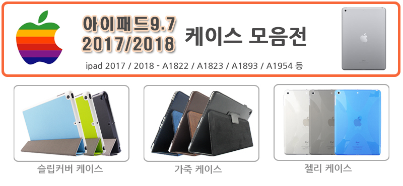 NEW iPad Cases iPad Case 2017 9.7 A1822 A1823