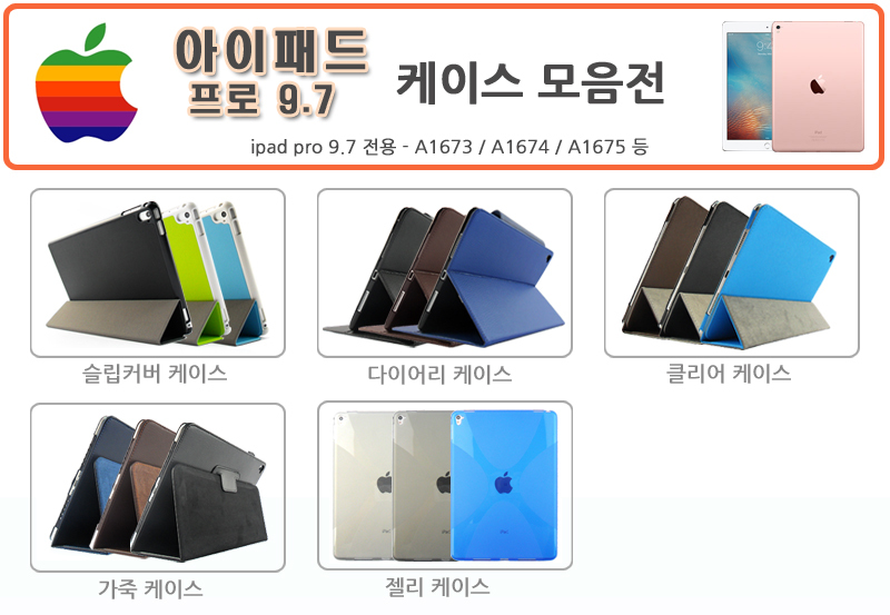 NEW iPad Cases iPad Case 2017 9.7 A1822 A1823