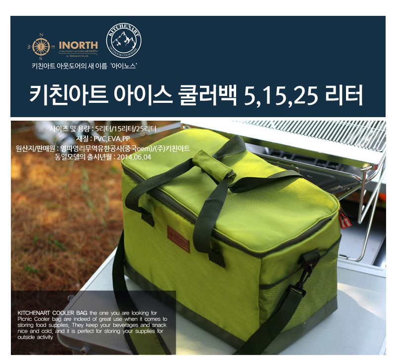 Ice Kasani folding cooler bag cooler bag 5L ~ 30L 