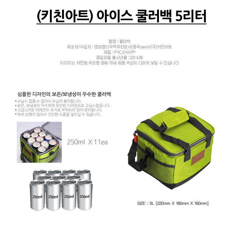 Ice Kasani folding cooler bag cooler bag 5L ~ 30L 