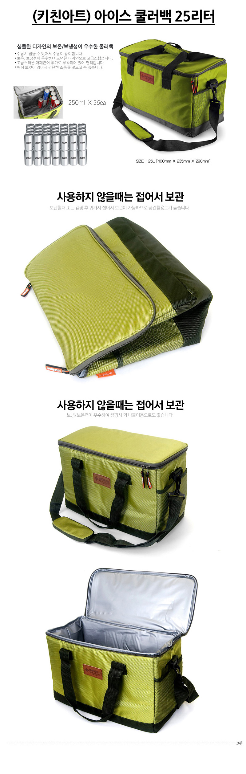 Ice Kasani folding cooler bag cooler bag 5L ~ 30L 