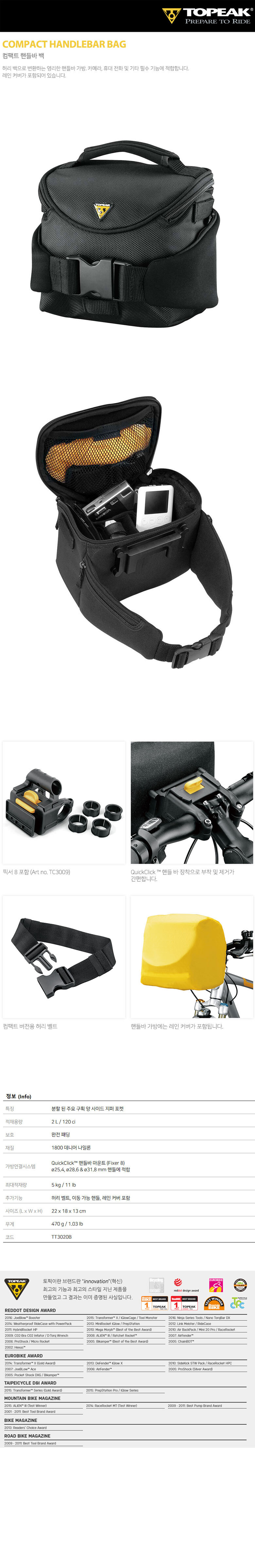 10847_topeak_compact_handlebar_bag.jpg