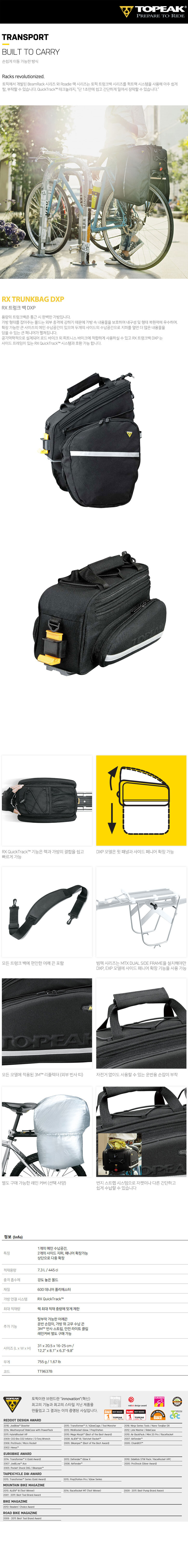 10849_topeak_rx_trunk_bag_dxp.jpg