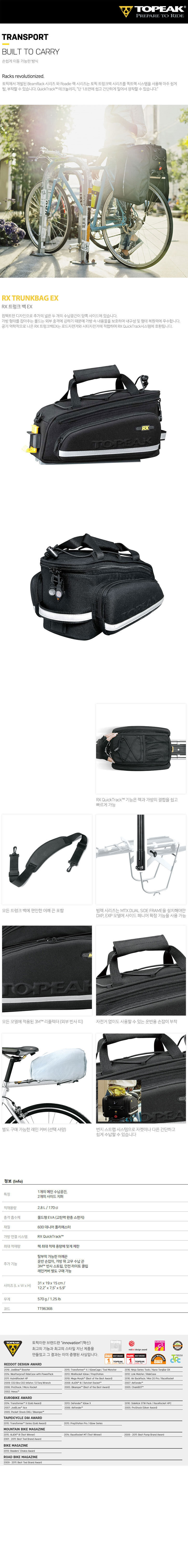 10850_topeak_built_to_carry.jpg