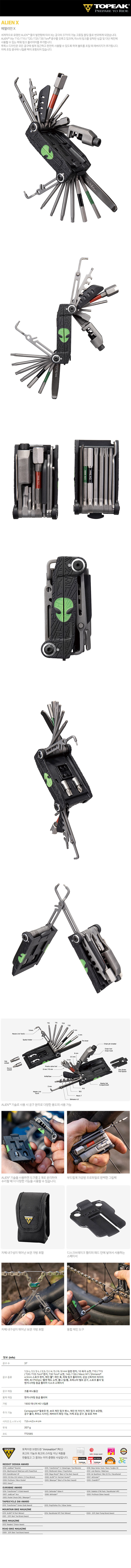 10852_topeak_tool_alien_ex.jpg