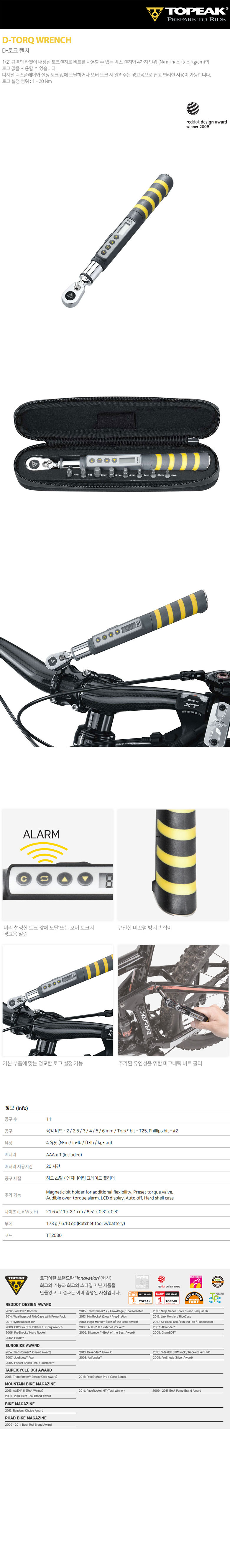 11041_topeak_d_torq_wrench.jpg