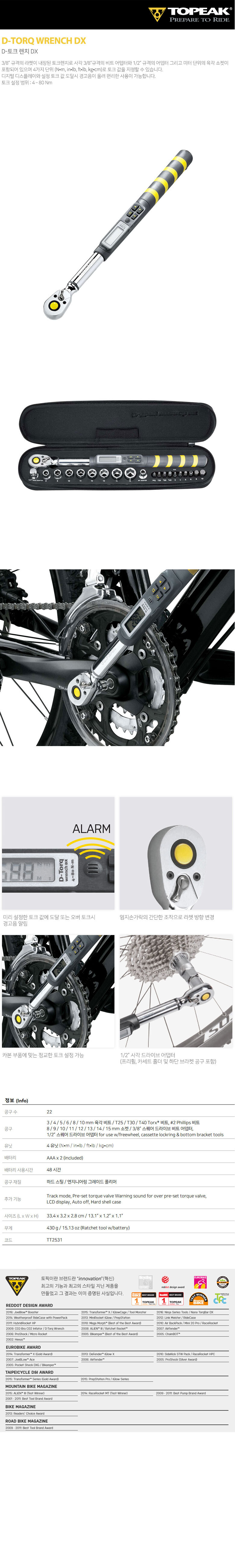 11042_topeak_d_torq_wrench_dx.jpg
