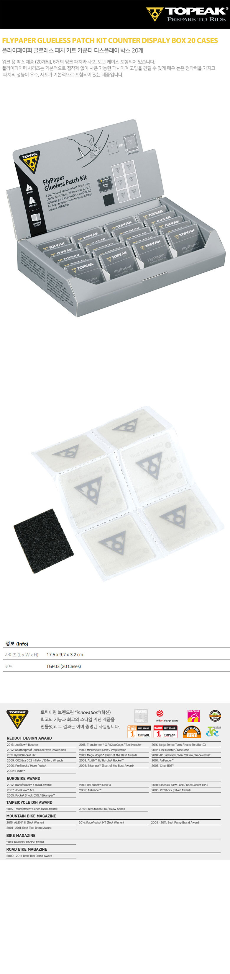 11043_topeak_flypaper_glueless_patch_kit.jpg