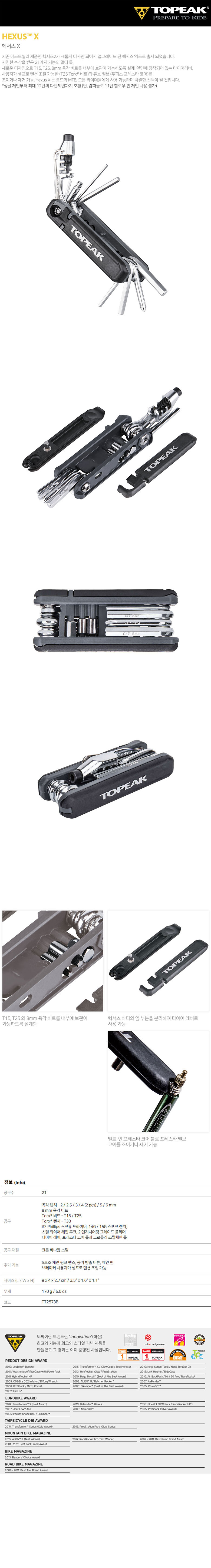 11044_topeak_tool_hexus_x.jpg